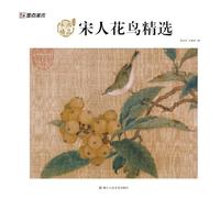 Song Dynasty Florals & Birds Masterpieces: An Appreciation of Selected Song Paintings/宋人花鸟精选:宋画精品赏析