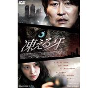 Song Kang-Ho - Howling [Edizione: Giappone]