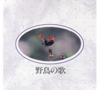 SONG OF WILD BIRDS - (BACKGROU