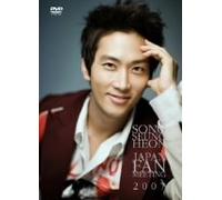 Song Seung Heon - Japan Fan Meeting 2007 [2dvd]