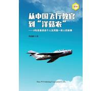 Songlin Zhou From a Chinese Flight Instructor to a Canadian Mushroom (Tascabile)