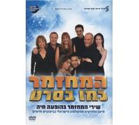 Songs From the Movies: In Concert