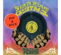 Songs Of 70's - Vol. 4-Songs Of 70's