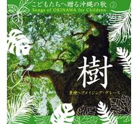 Songs of Okinawa for Children