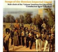 Songs of the Russian Imperial Guard - Male choir of the Male choir of the "Valaam" Institute for Choral Art. Conductor Igor Ushakov