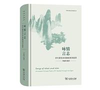 Songs of Weal and Woe: Annotated Chinese Poetry Oft-Quoted through the Ages