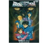 Sonic Soldier Borgman the Movi