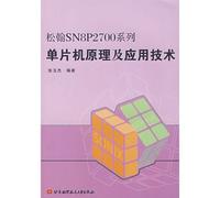 Sonix SN8P2700 Series Microcontroller Theory and Applications Technology(Chinese Edition)
