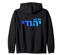 Sono ebraico ebraico Identità Orgoglio Ebraico Patrimonio Ebraico Israele Art Felpa con Cappuccio
