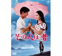 Sono Hito Ha Mukashi (DVD) Funaki Kazuo