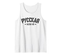 Sono Russo: Un Detto in Russo dalla Russia per I Russi Canotta