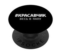 Sono Russo: Un Detto In Russo Dalla Russia Per I Russi PopSockets PopGrip Adesivo
