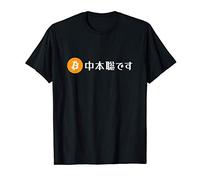 Sono Satoshi Nakamoto Giapponese - Divertente Crypto Trader Maglietta