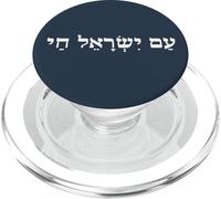 Sono Yisrael Chai Il popolo di Israele vive in ebraico PopSockets PopGrip per MagSafe