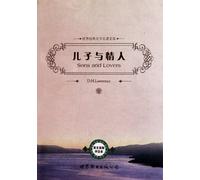 Sons and Lovers-English original edition-commentary edition (Chinese Edition)