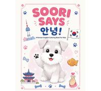 Soori Says 안녕: A Korean-English Coloring Book for Kids