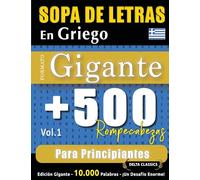 SOPA DE LETRAS EN GRIEGO FORMATO GIGANTE: 500 ROMPECABEZAS PARA PRINCIPIANTES - VOL.1 - DELTA CLASSICS - EDICIÓN GIGANTE - 10.000 PALABRAS - ¡UN DESAFÍO ENORME!