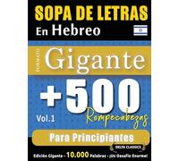 SOPA DE LETRAS EN HEBREO FORMATO GIGANTE: 500 ROMPECABEZAS PARA PRINCIPIANTES - VOL.1 - DELTA CLASSICS - EDICIÓN GIGANTE - 10.000 PALABRAS - ¡UN DESAFÍO ENORME!