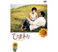 Sophia Loren - I Girasoli [Edizione: Giappone]