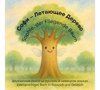 Софи - Летающее Дерево / Sophie, der Fliegende Baum: Двуязычная книга на русском и немецком языках / Zweisprachiges Buch in Russisch und Deutsch: Двуязычная книга на русском и немецком язm