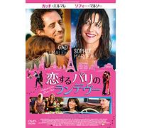 Sophie Marceau - Un Bonheur N'Arrive Jamais Seul [Edizione: Giappone]