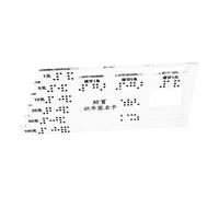 SOPOTUTU Carta Braille in Acrilico per Non Vedenti, Identificatore Valuta e Firmatario, Resistente e Portatile per Gestione Indipendente del Denaro in Mercati e Viaggi, Set Assistenza