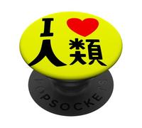 Sora Amo l'Umanità PopSockets PopGrip Adesivo