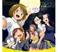 Sora No Manimani Character Son