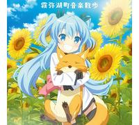 [SORA NO METHOD]-O.S.T."KIRIYA