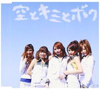 Sora to Kimi to Boku