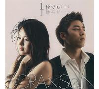 SORA X SE. N - 1BYO DEMO...(CD+DVD)(ltd.ed.)