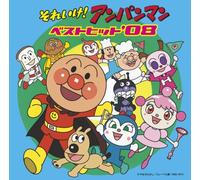 Soreike! Anpanman Best Hit `08 - Soundtrack [Animation] [Import]