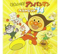SOREIKE! ANPANMAN BEST HIT 14