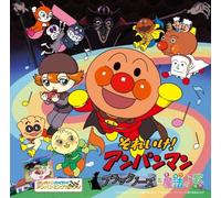 Soreike! Anpanman - Black Nose to Maho No Uta [Import]