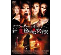 Sorority Row