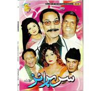 Sorpresa - Nuovo Pakistano Commedia Stage Drammatico DVD+