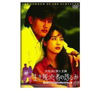 Sorrow of the Survivor Perfect