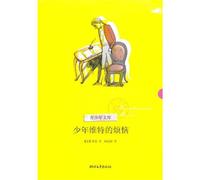 Sorrows of young Werther (Chinese Edition)