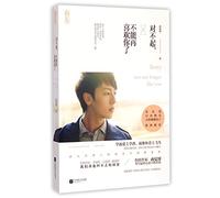 Sorry, Not Any Longer Like You (Chinese Edition)