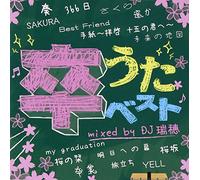 SOTSU UTA BEST MIXED BY DJ MIZUHO