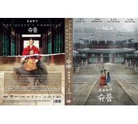 Sotto l'ombrello della regina (VOL.1 - 16 End) ~ Tutte le regioni ~ Dramma te...