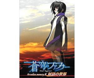 Soukyuu No Fafner: Arcadian Mem