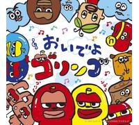 Soul Control - Oideyo Ringo