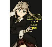 Atsushi Ohkubo Soul Eater: The Perfect Edition 1 (Copertina rigida)