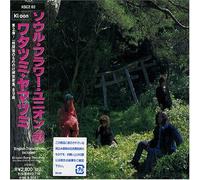 Soul Flower Union - Watatsumi Yamatsumi