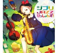 Soul Power 5454 - Ghibli Jazz Sessions!