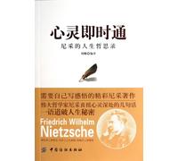 Soul Touch--Nietzsches Wise Thoughts on Life (Chinese Edition)