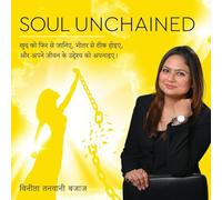 Soul Unchained - Rediscover Yourself, Heal from Within, and Embrace Your Purpose (Hindi Edition)