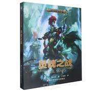 Soul Wars (Chinese Edition)