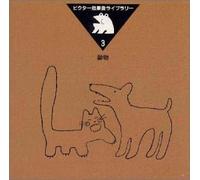 Sound Effects Library-Animal